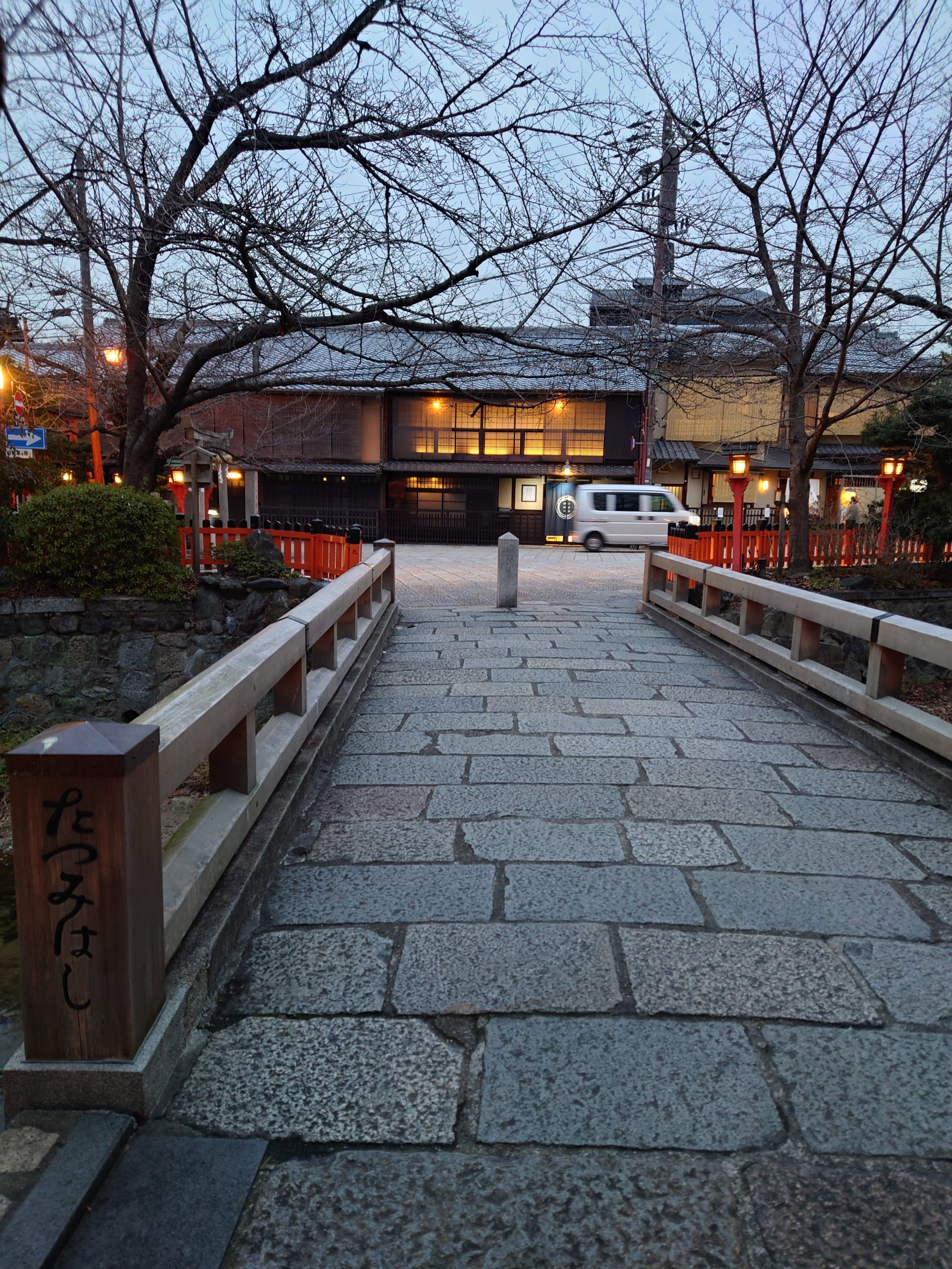 京都 祇園白川 巽橋 たつみ橋 20230206 今小路 あま宮