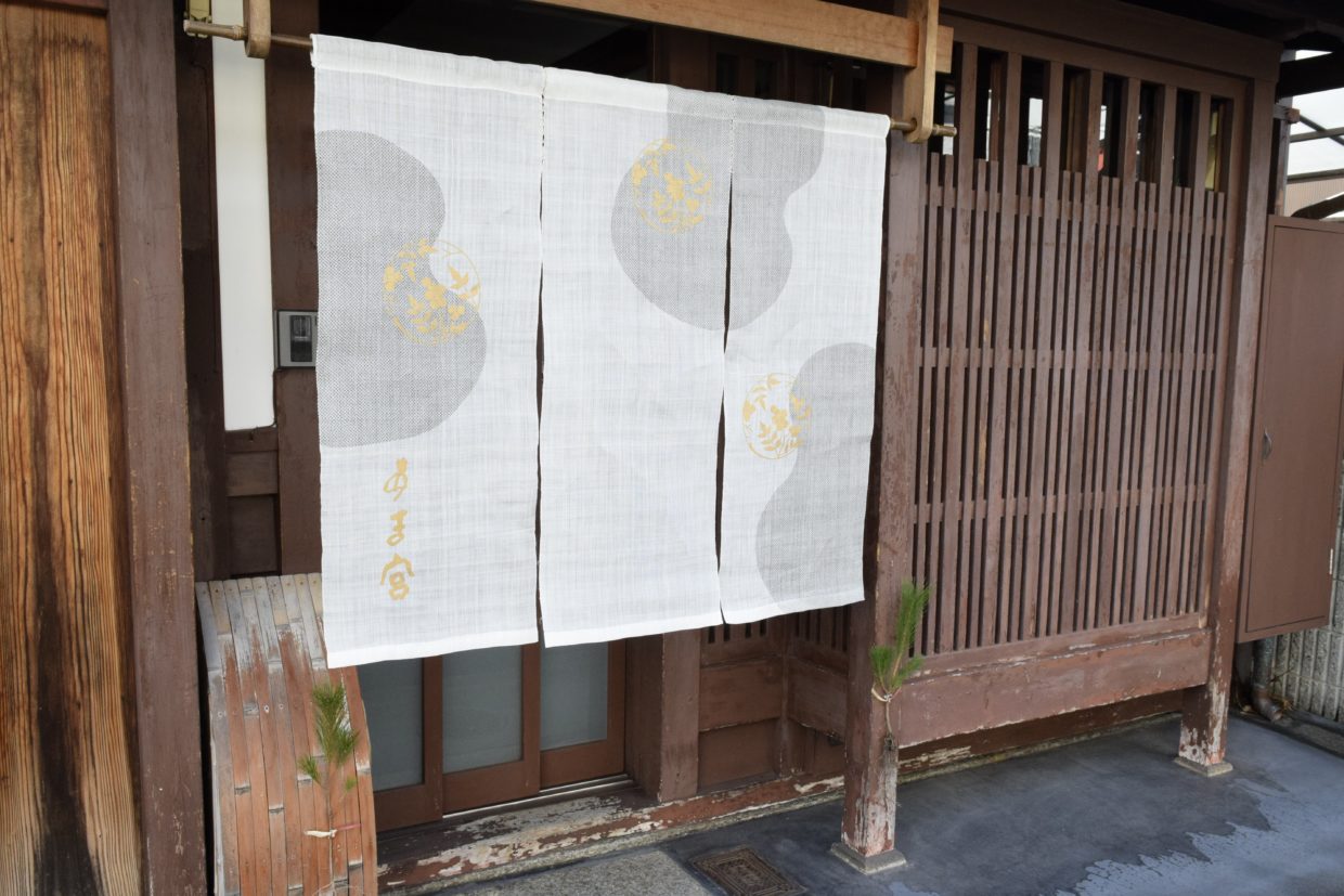 正月の設え　今小路 あま宮　2026年　京都　呉服屋　根曳松