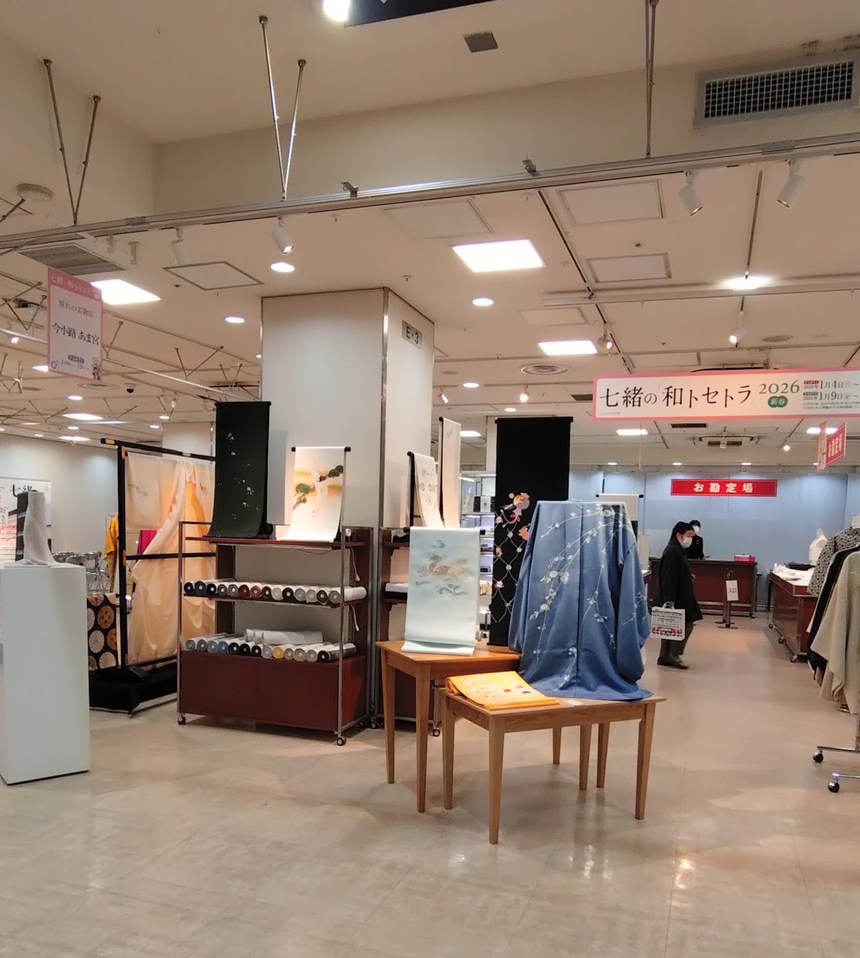 七緒の和トセトラ初春　日本橋高島屋　今小路 あま宮　20260109